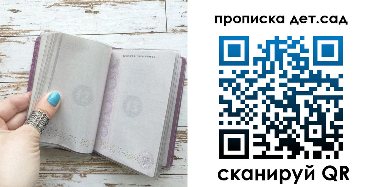 где прописаться в Нальчике