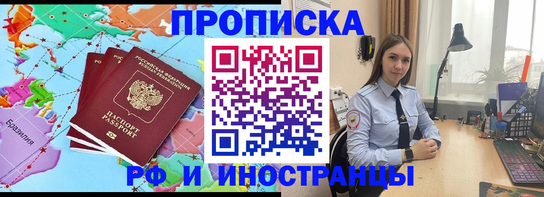 прописка паспорт в Нальчике