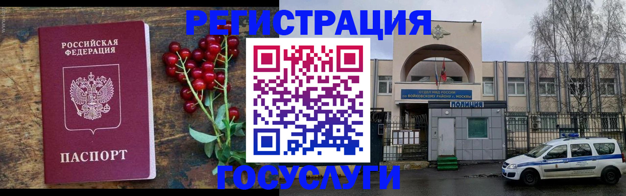 прописка 2025 в Нальчике