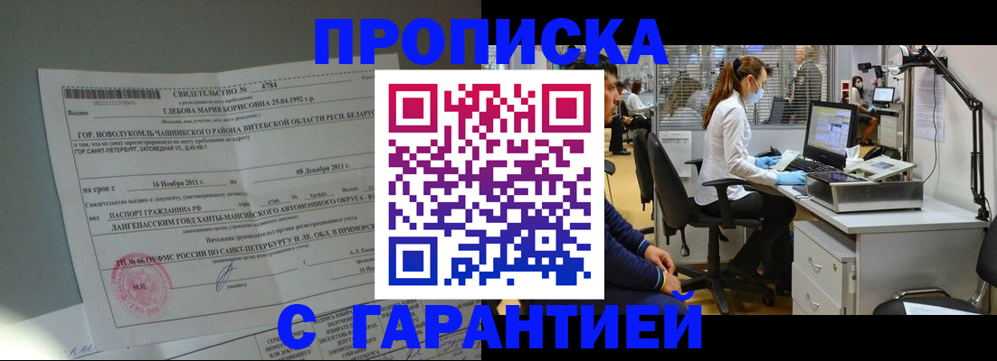 миграционный учет в Нальчике