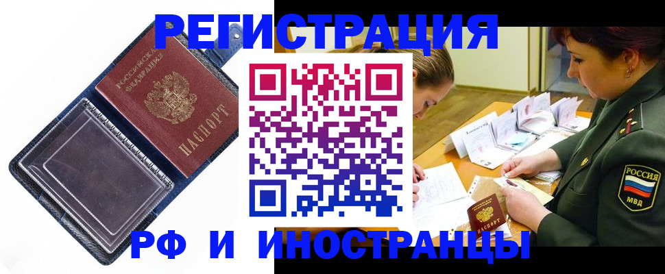 временная регистрация в Нальчике