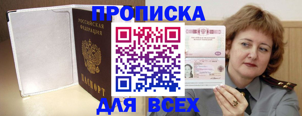 временная регистрация для всех в Нальчике