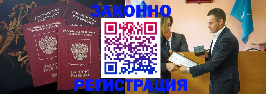 прописка штамп в Нальчике